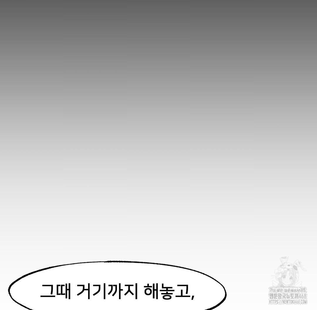Global Sexual Culture Research Institute Raw Chapter 33 image 138