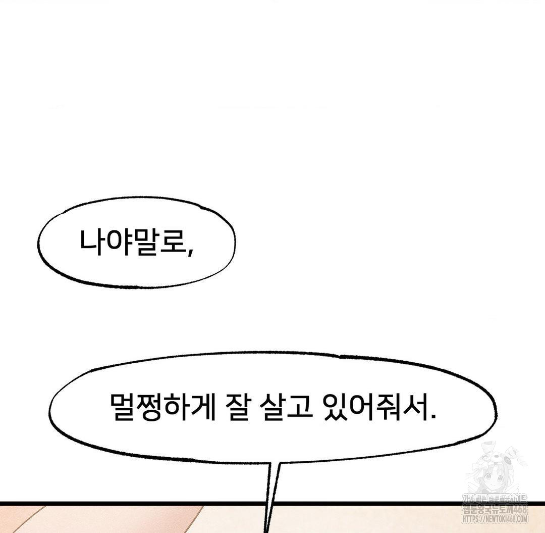 Global Sexual Culture Research Institute Raw Chapter 33 image 142