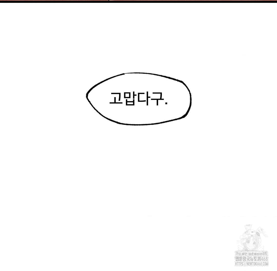 Global Sexual Culture Research Institute Raw Chapter 33 image 145