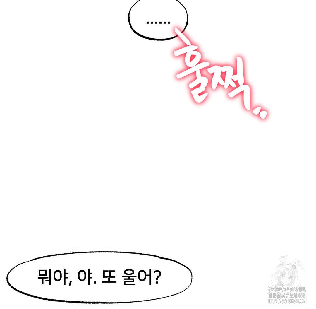 Global Sexual Culture Research Institute Raw Chapter 33 image 147