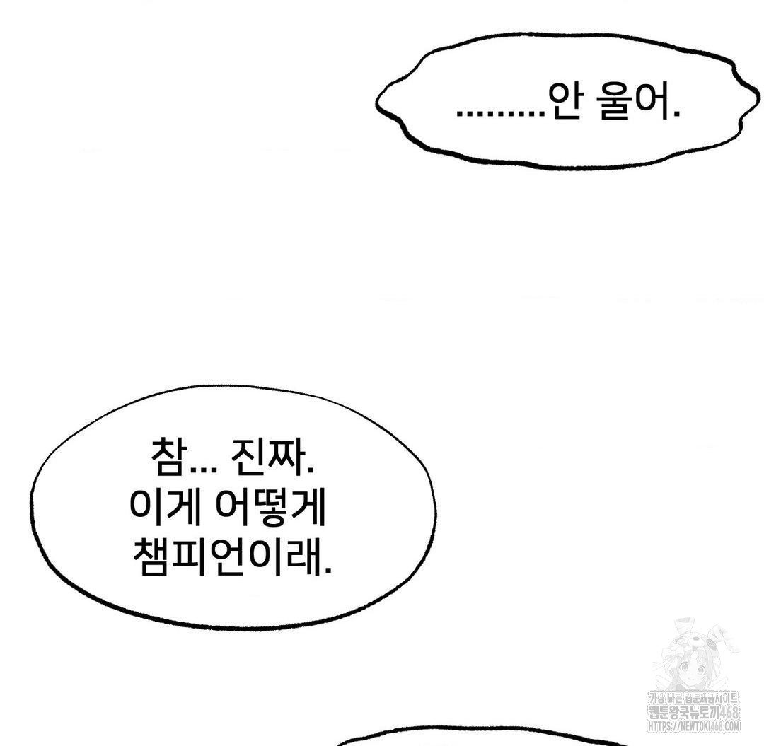 Global Sexual Culture Research Institute Raw Chapter 33 image 148