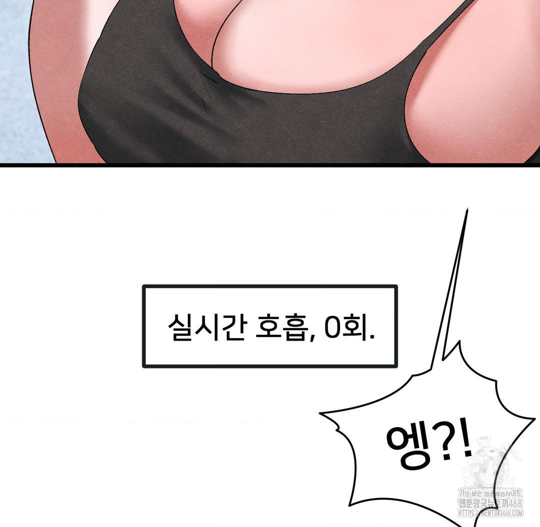 Global Sexual Culture Research Institute Raw Chapter 33 image 14