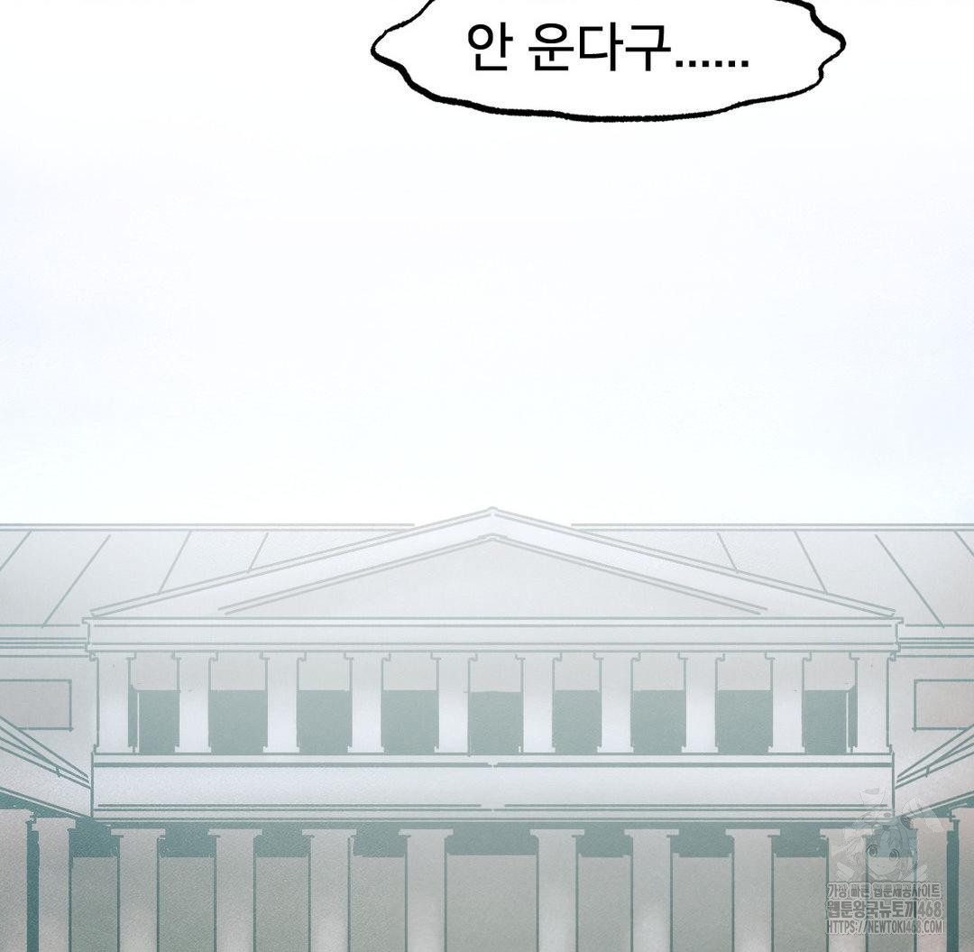 Global Sexual Culture Research Institute Raw Chapter 33 image 149