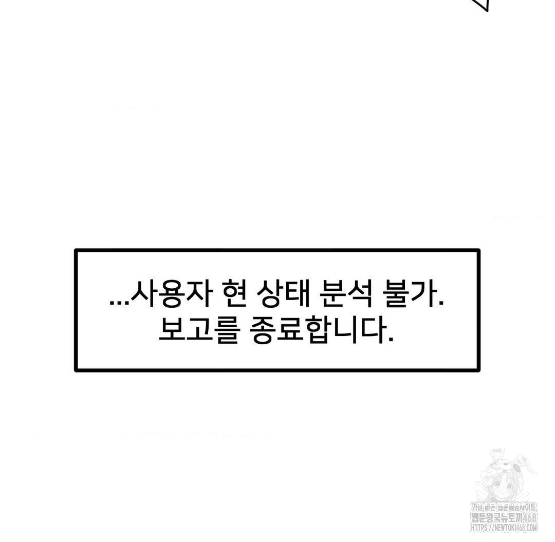 Global Sexual Culture Research Institute Raw Chapter 33 image 15