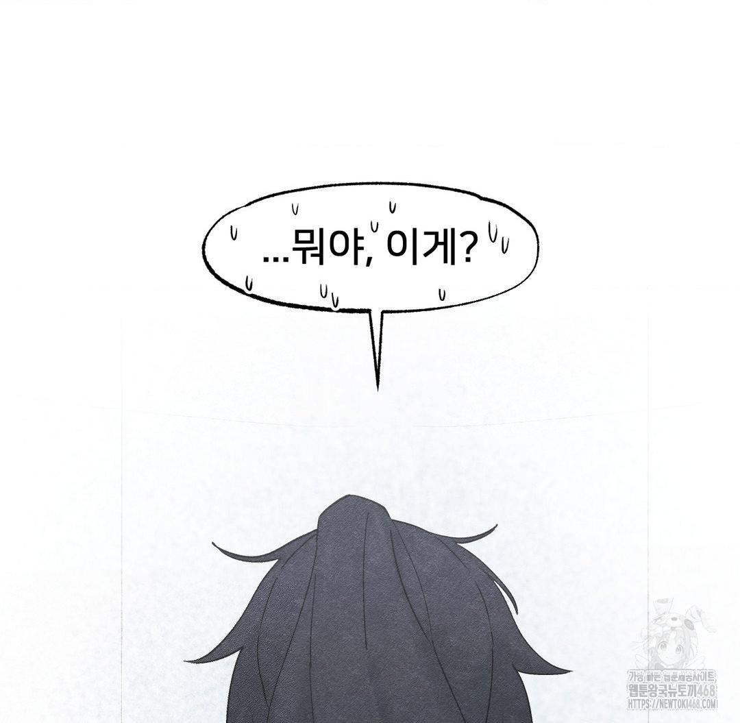 Global Sexual Culture Research Institute Raw Chapter 33 image 16