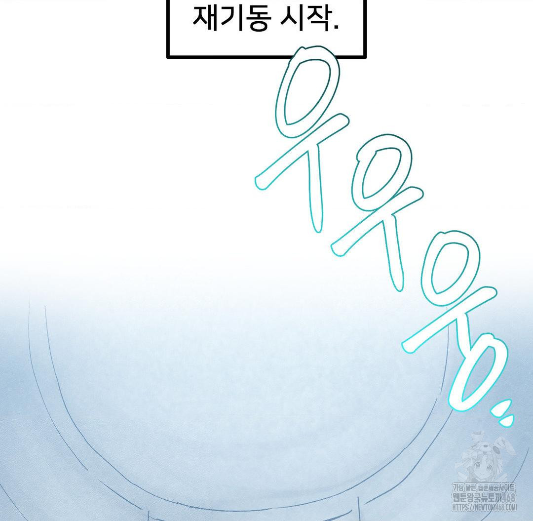 Global Sexual Culture Research Institute Raw Chapter 33 image 1