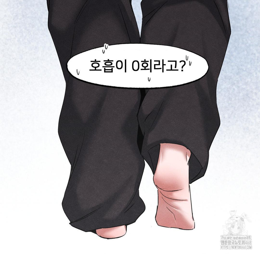 Global Sexual Culture Research Institute Raw Chapter 33 image 19