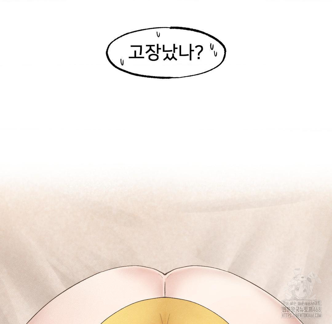Global Sexual Culture Research Institute Raw Chapter 33 image 20