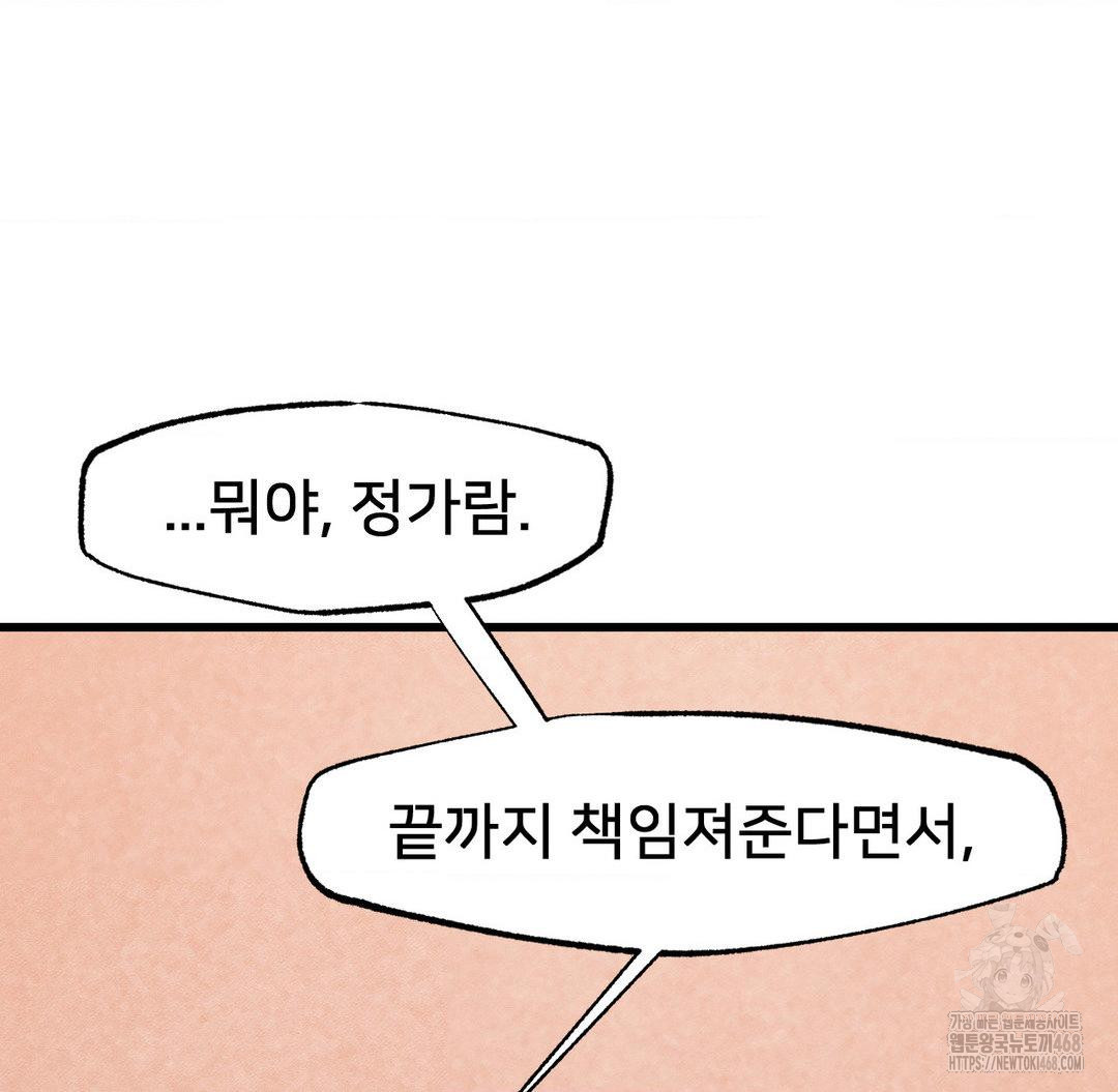 Global Sexual Culture Research Institute Raw Chapter 33 image 24
