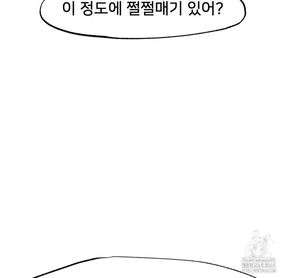 Global Sexual Culture Research Institute Raw Chapter 33 image 27