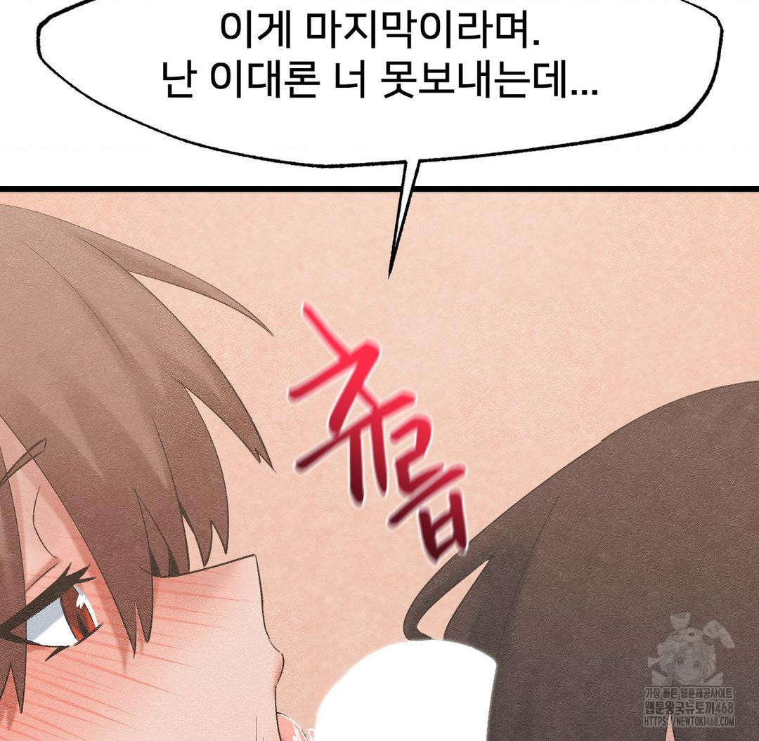 Global Sexual Culture Research Institute Raw Chapter 33 image 28
