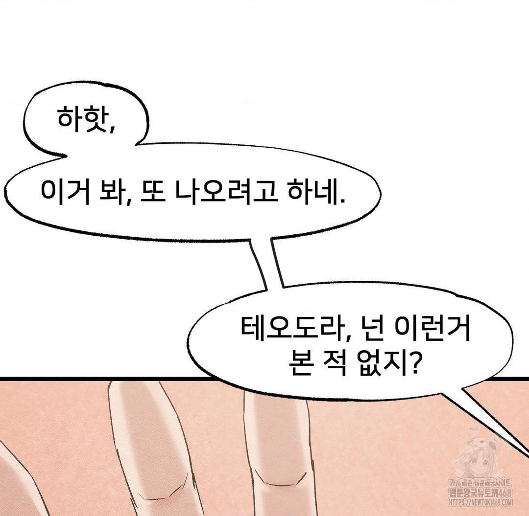 Global Sexual Culture Research Institute Raw Chapter 33 image 34