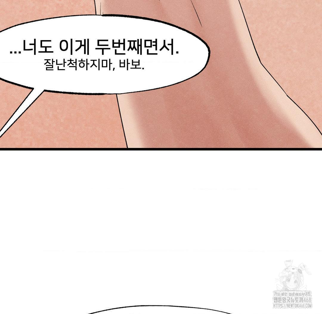 Global Sexual Culture Research Institute Raw Chapter 33 image 36