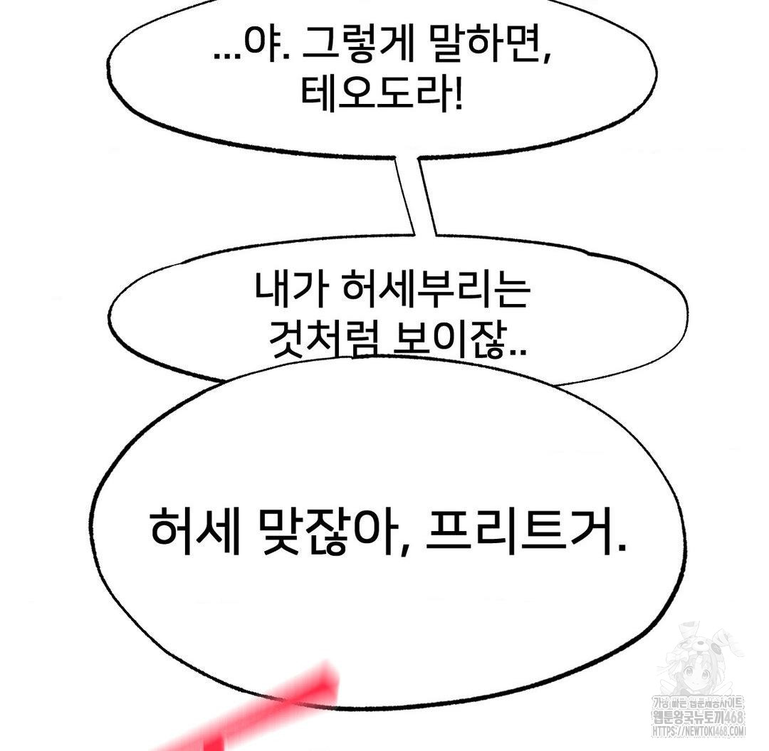 Global Sexual Culture Research Institute Raw Chapter 33 image 37