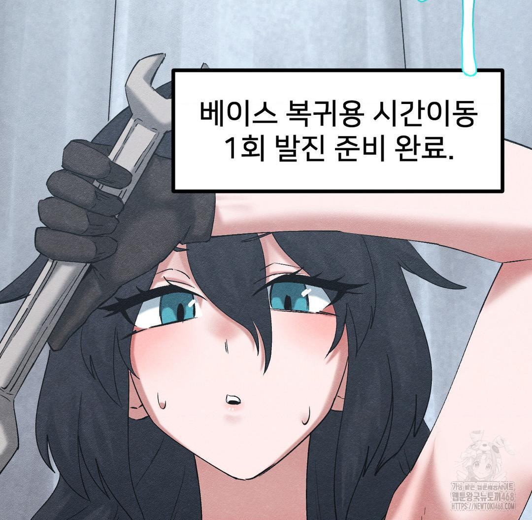 Global Sexual Culture Research Institute Raw Chapter 33 image 3