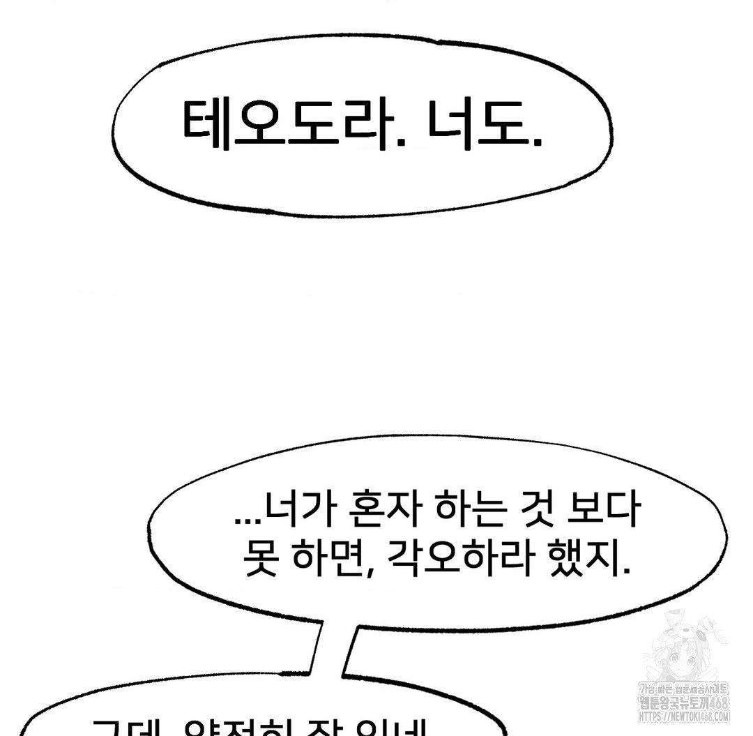 Global Sexual Culture Research Institute Raw Chapter 33 image 48