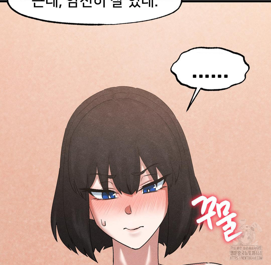 Global Sexual Culture Research Institute Raw Chapter 33 image 49
