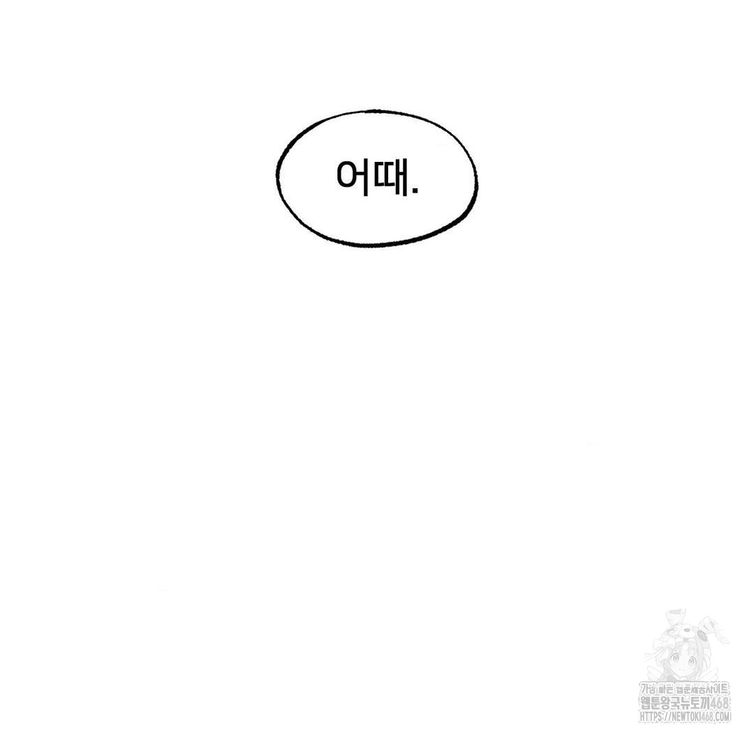 Global Sexual Culture Research Institute Raw Chapter 33 image 56