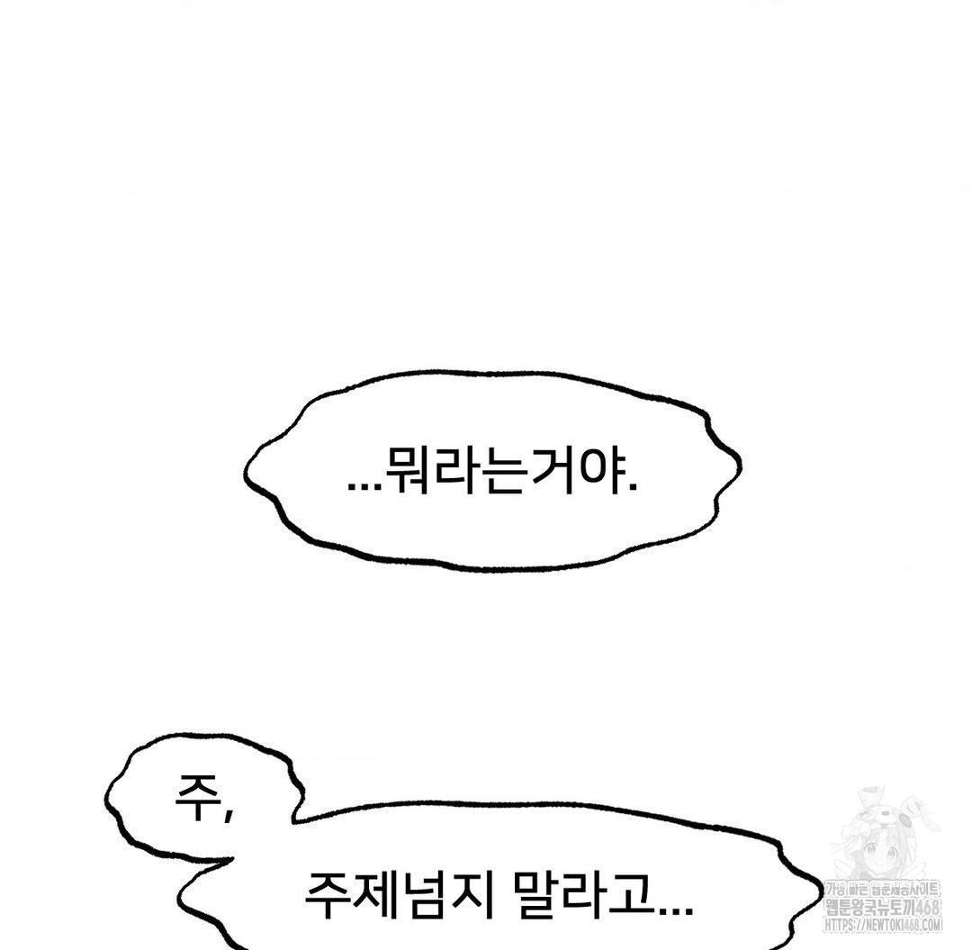 Global Sexual Culture Research Institute Raw Chapter 33 image 57
