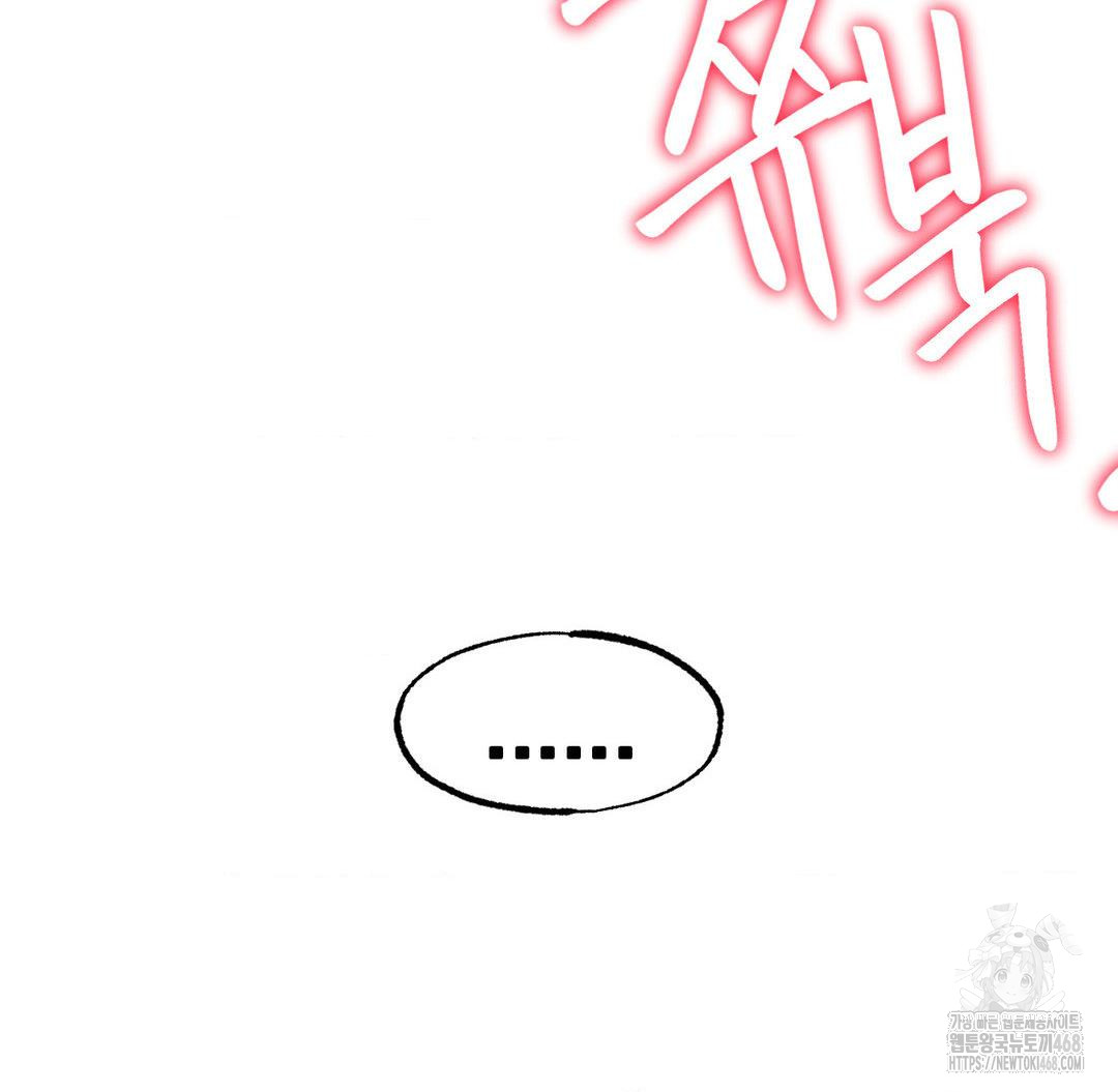Global Sexual Culture Research Institute Raw Chapter 33 image 61