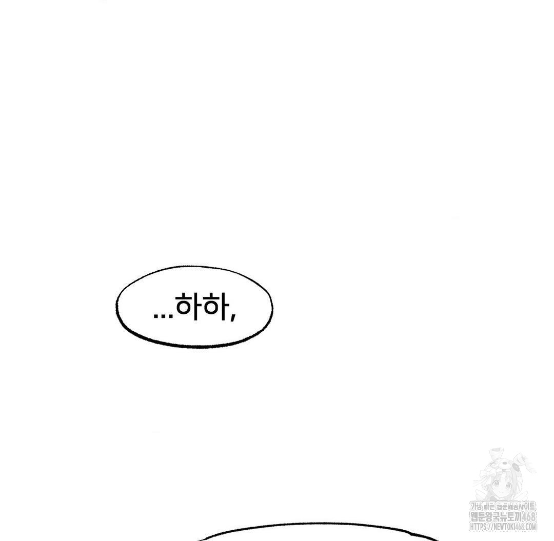 Global Sexual Culture Research Institute Raw Chapter 33 image 62