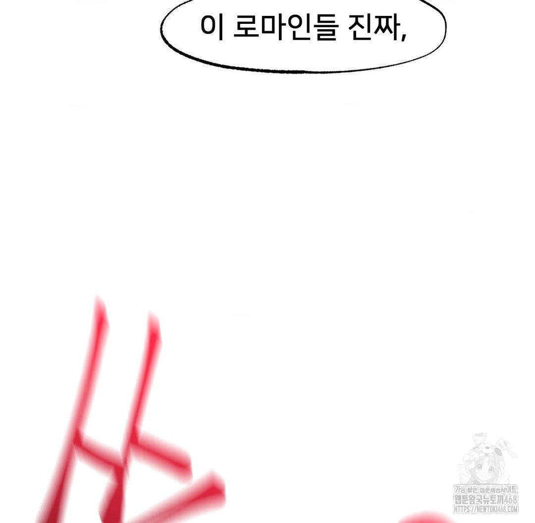 Global Sexual Culture Research Institute Raw Chapter 33 image 63