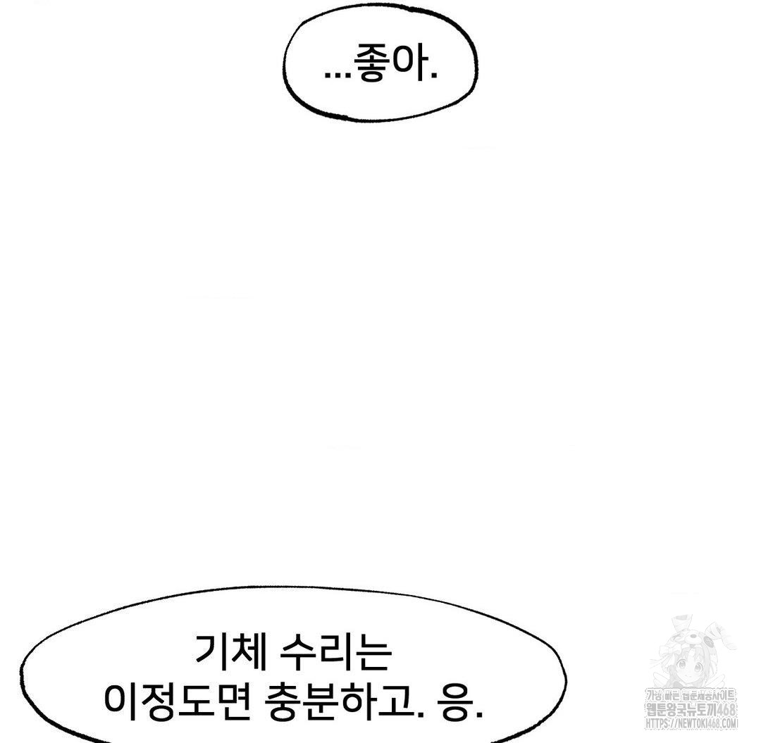 Global Sexual Culture Research Institute Raw Chapter 33 image 6