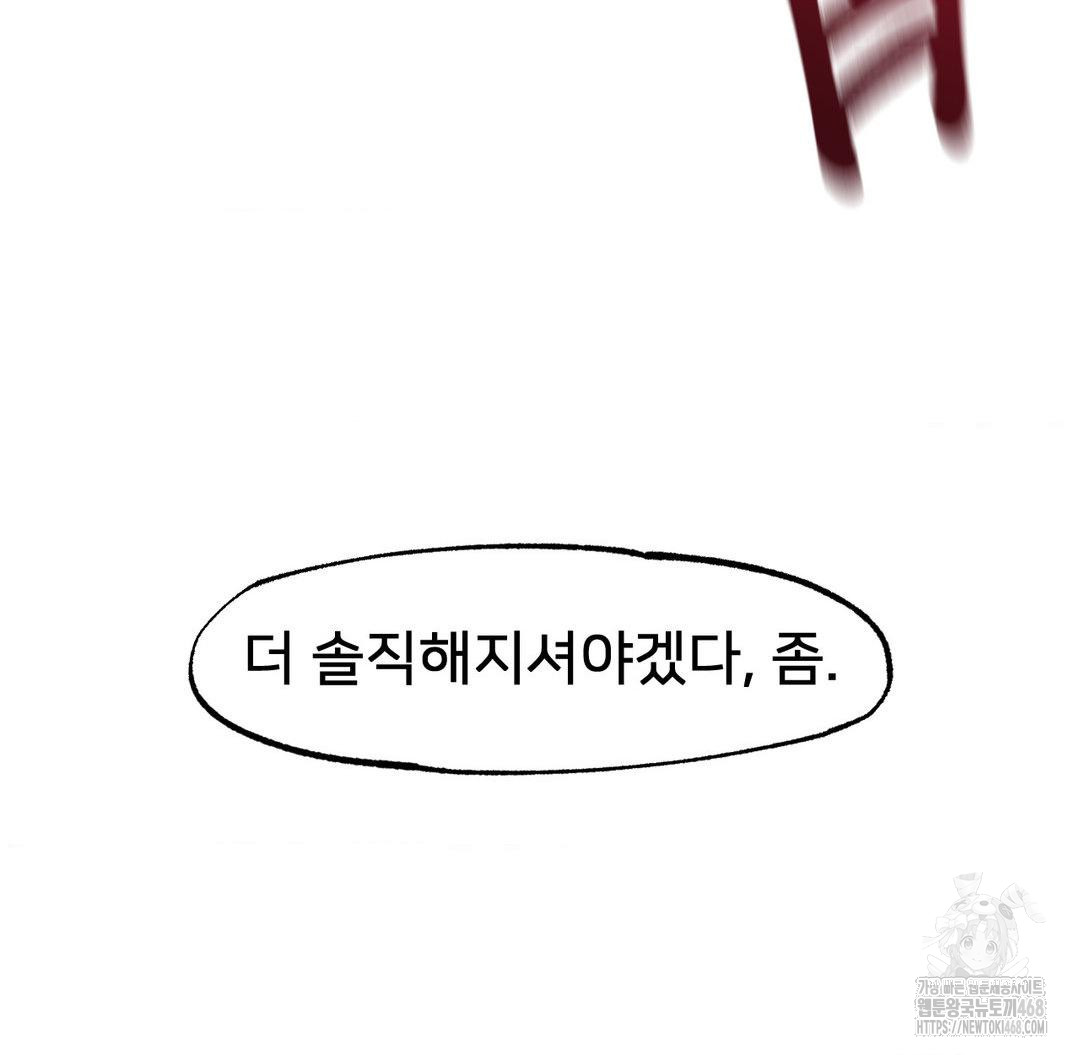 Global Sexual Culture Research Institute Raw Chapter 33 image 73