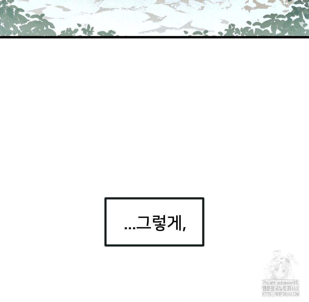 Global Sexual Culture Research Institute Raw Chapter 33 image 78