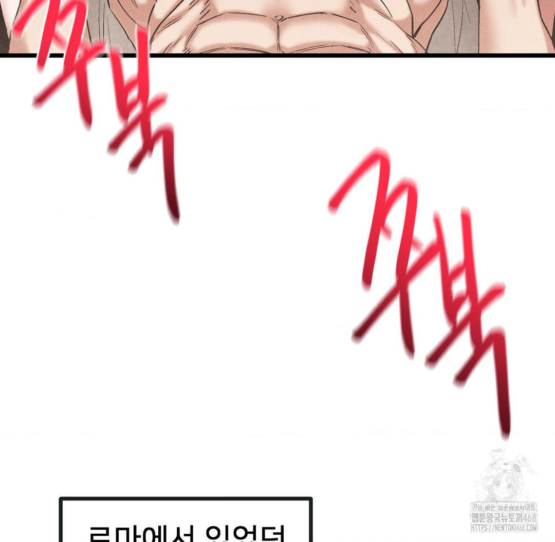 Global Sexual Culture Research Institute Raw Chapter 33 image 87