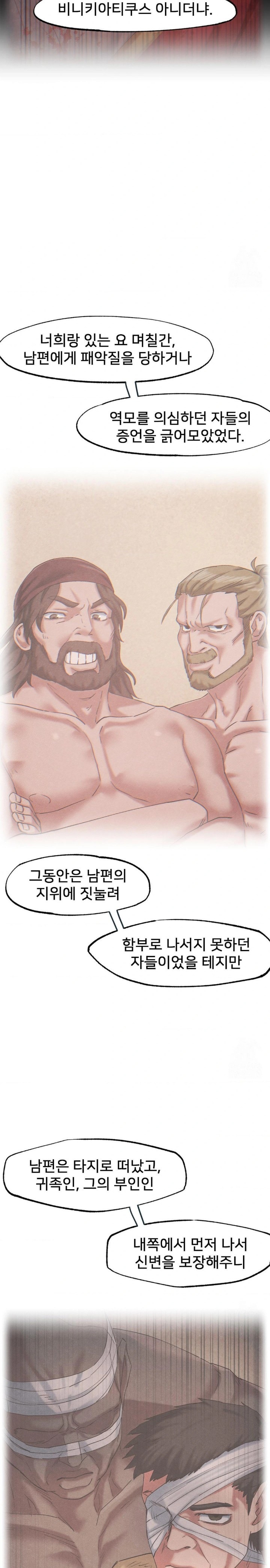 Global Sexual Culture Research Institute Raw Chapter 34 image 10