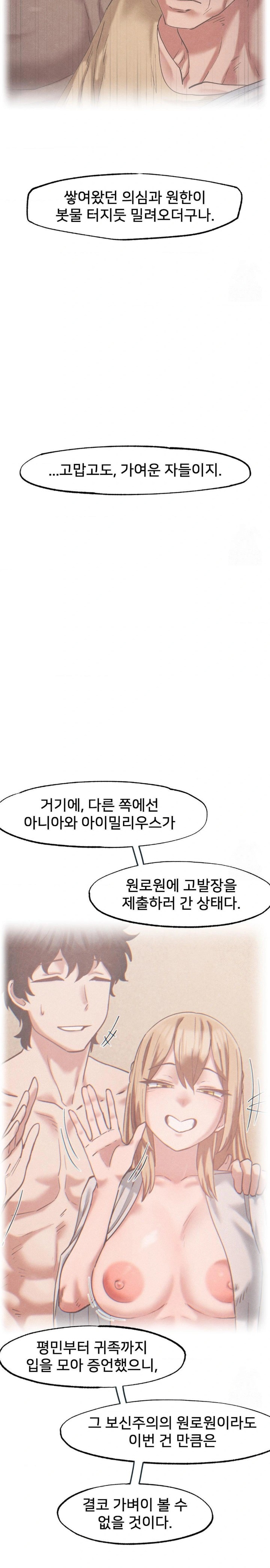 Global Sexual Culture Research Institute Raw Chapter 34 image 11