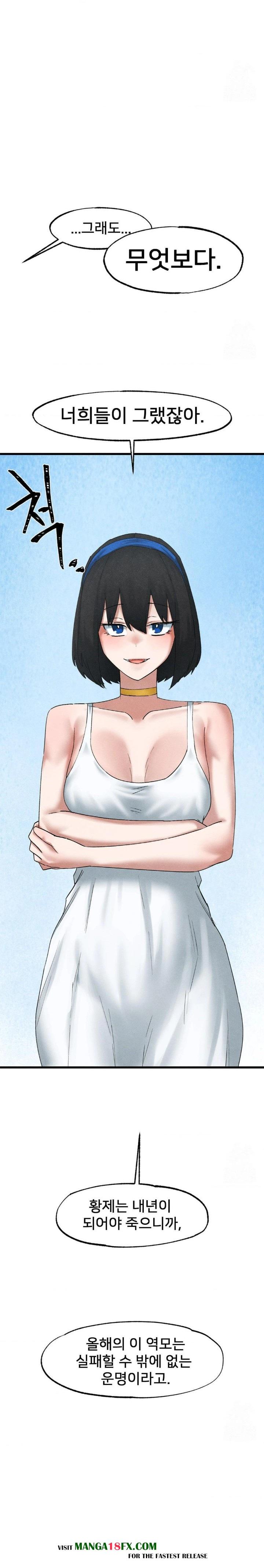 Global Sexual Culture Research Institute Raw Chapter 34 image 12