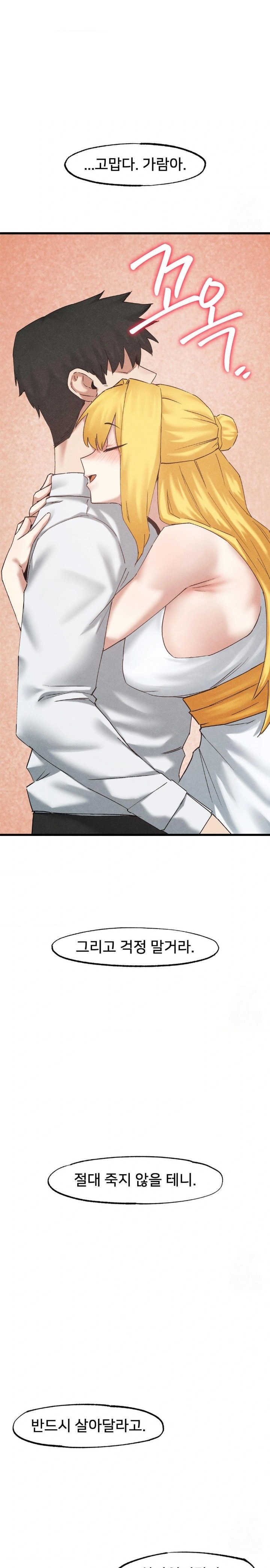 Global Sexual Culture Research Institute Raw Chapter 34 image 14