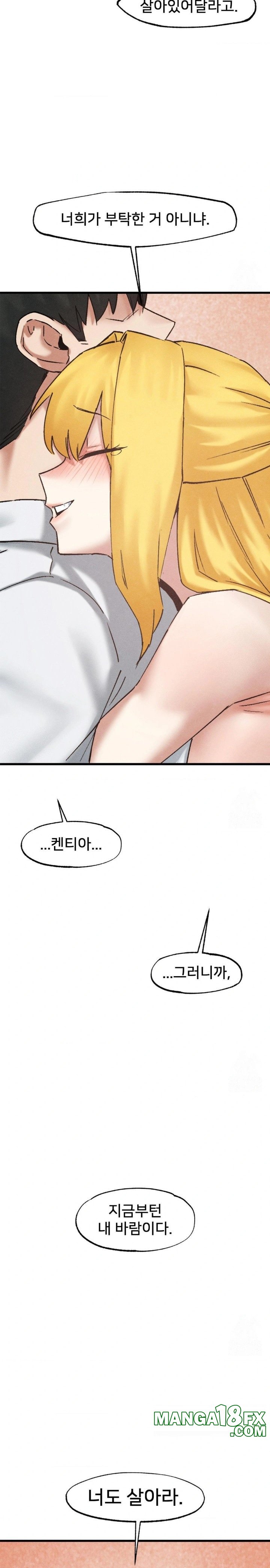 Global Sexual Culture Research Institute Raw Chapter 34 image 15