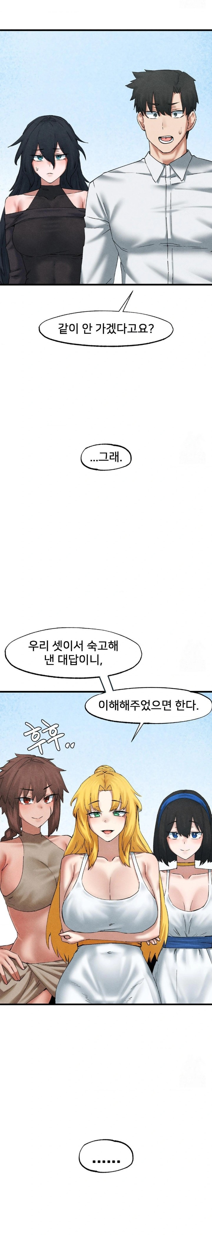 Global Sexual Culture Research Institute Raw Chapter 34 image 1