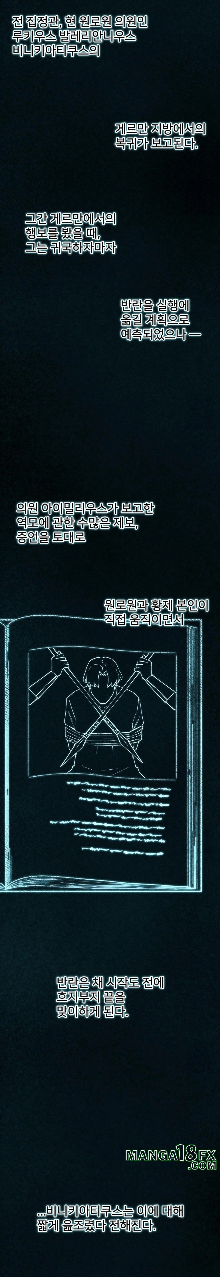 Global Sexual Culture Research Institute Raw Chapter 34 image 20