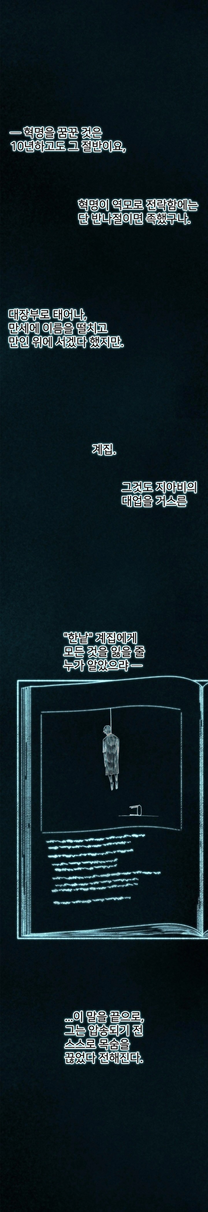 Global Sexual Culture Research Institute Raw Chapter 34 image 21