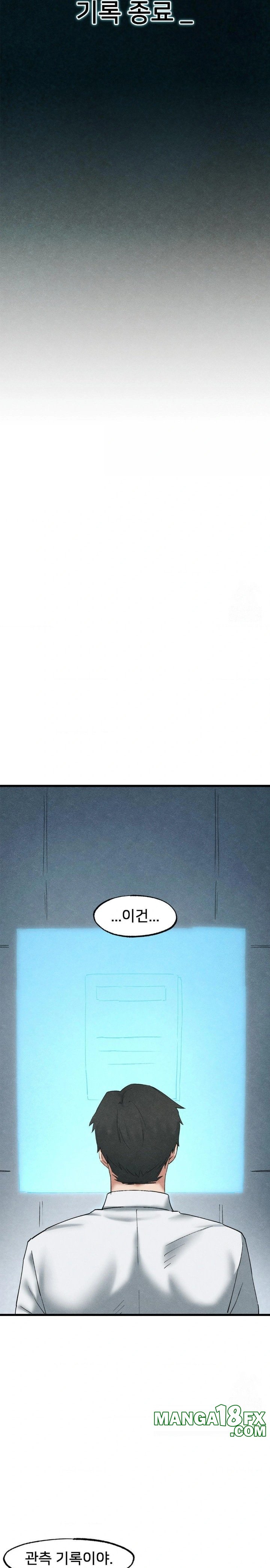 Global Sexual Culture Research Institute Raw Chapter 34 image 23