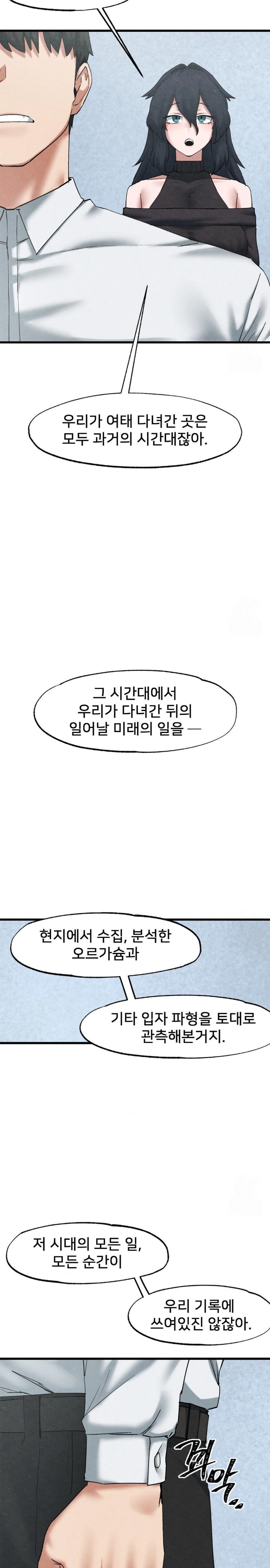 Global Sexual Culture Research Institute Raw Chapter 34 image 24