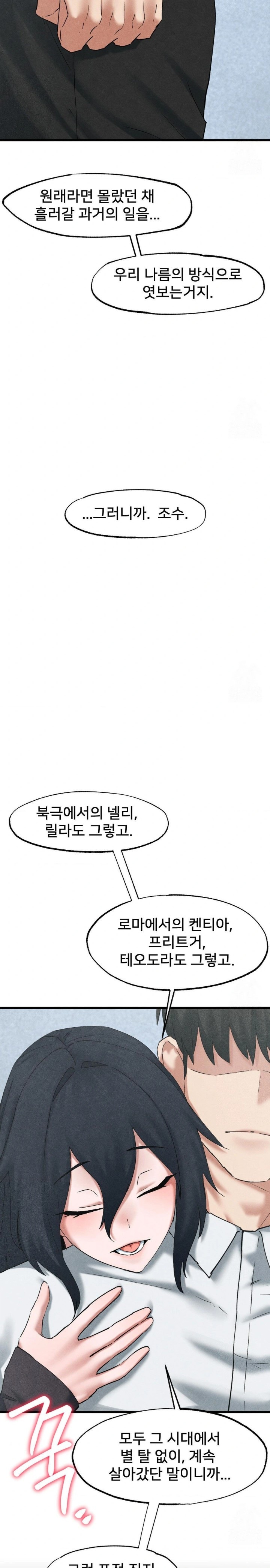 Global Sexual Culture Research Institute Raw Chapter 34 image 25