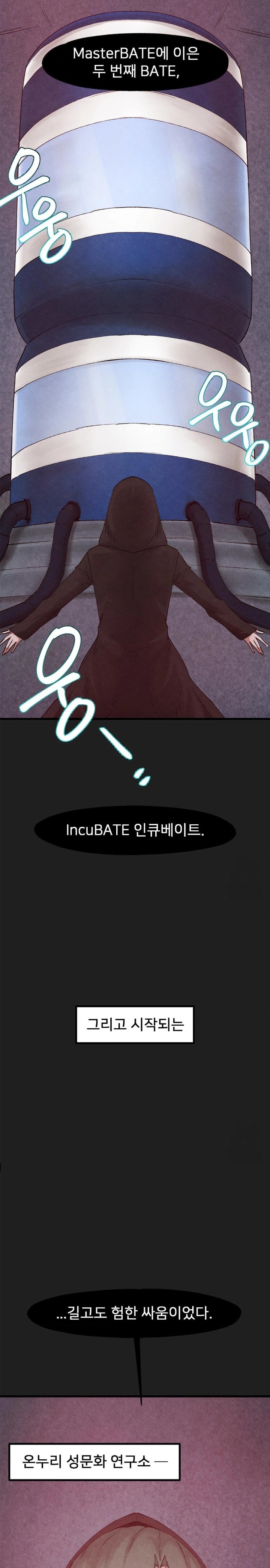 Global Sexual Culture Research Institute Raw Chapter 34 image 28
