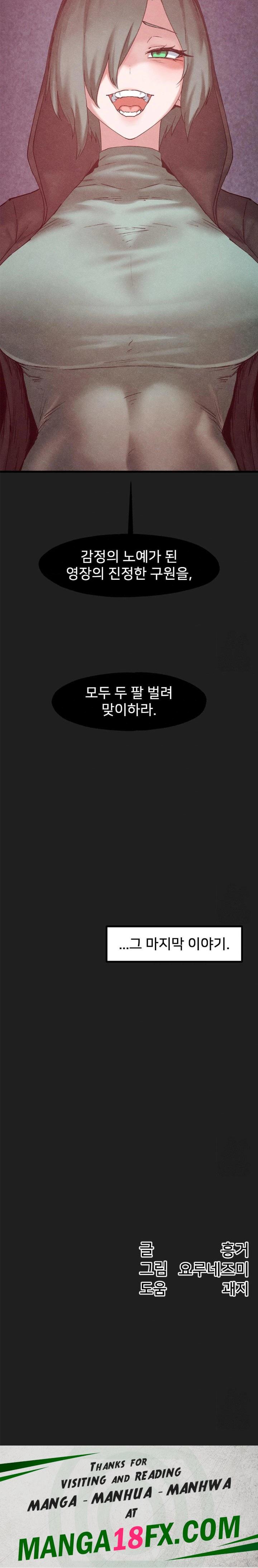 Global Sexual Culture Research Institute Raw Chapter 34 image 29