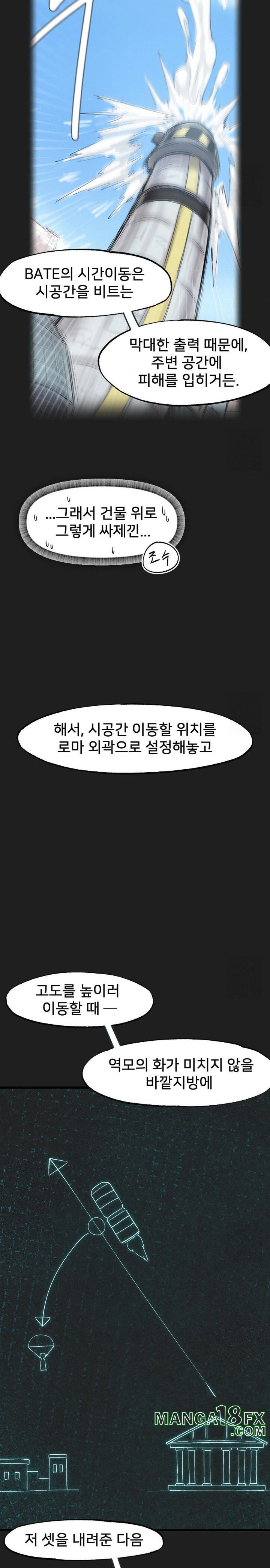 Global Sexual Culture Research Institute Raw Chapter 34 image 4