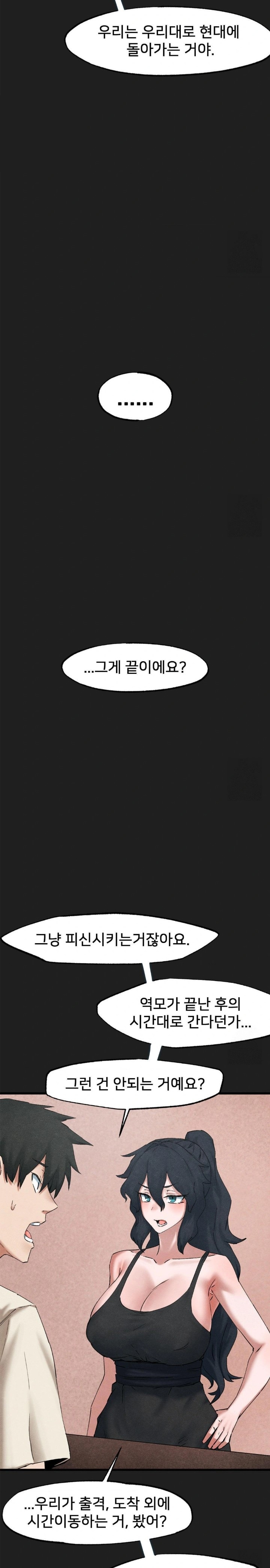 Global Sexual Culture Research Institute Raw Chapter 34 image 5
