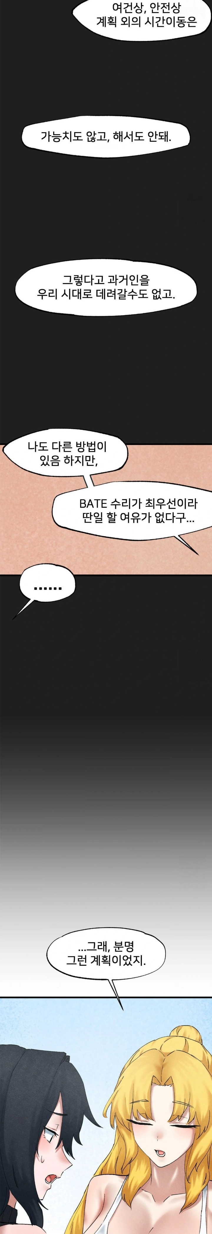 Global Sexual Culture Research Institute Raw Chapter 34 image 6