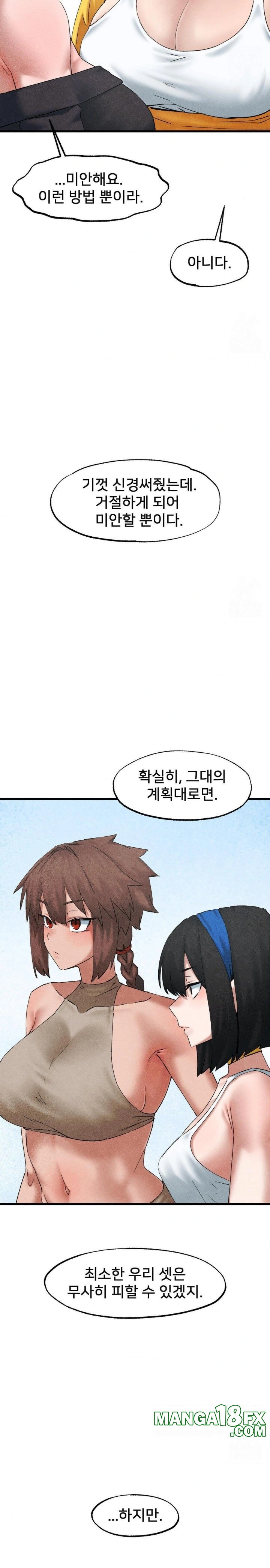 Global Sexual Culture Research Institute Raw Chapter 34 image 7
