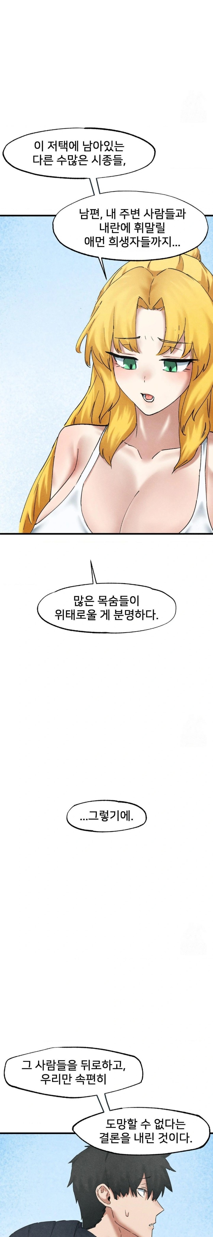 Global Sexual Culture Research Institute Raw Chapter 34 image 8