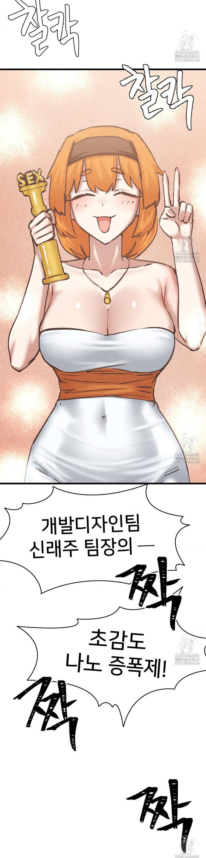 Global Sexual Culture Research Institute Raw Chapter 35 image 10