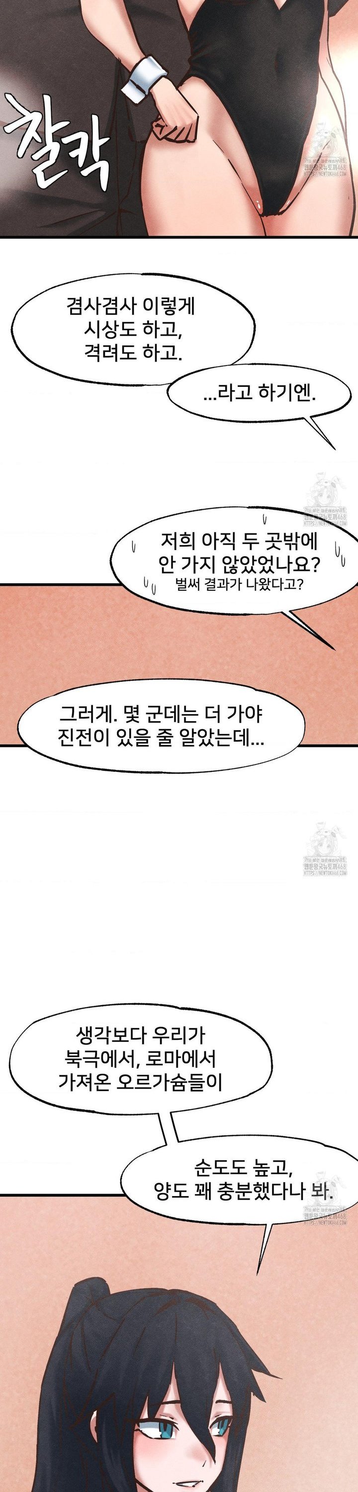 Global Sexual Culture Research Institute Raw Chapter 35 image 13